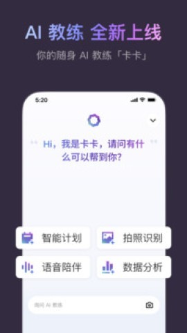 keep健身软件