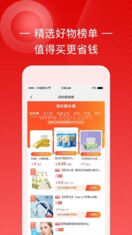 巨象优惠 第1张图