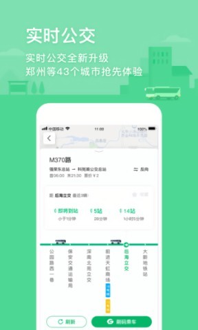 腾讯地图旧版 第2张图