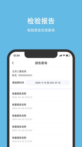 北京儿童医院网上挂号预约