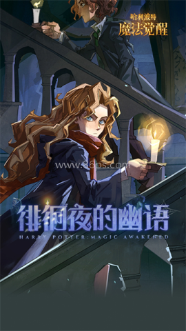 哈利波特魔法觉醒OPPO渠道服