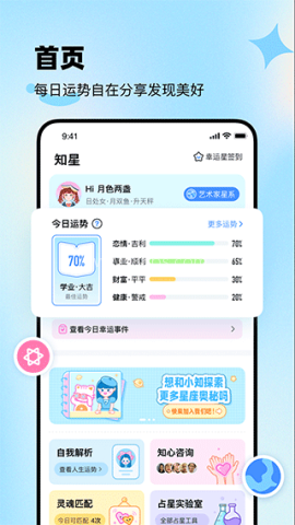 知星社 知星社