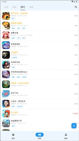 折相思游戏盒子