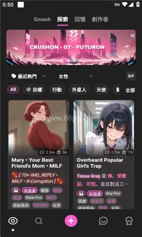 Crushon AI