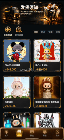 氪金潮玩 第1张图