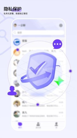 一企聊app