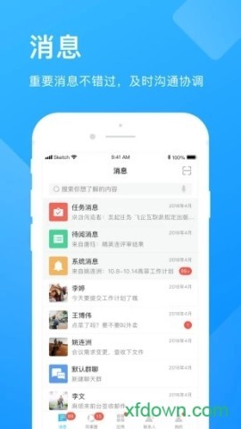 企业云工作台app