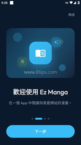 Ez Manga 第2张图