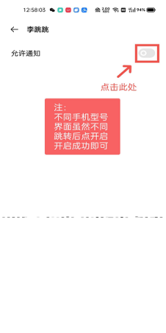 李跳跳重生版 第9张图