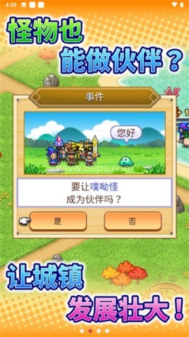 冒险村物语2汉化正常版 第1张图