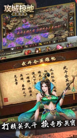 攻城掠地qq版