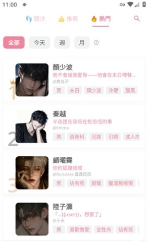 dokichat虚拟聊天 第4张图
