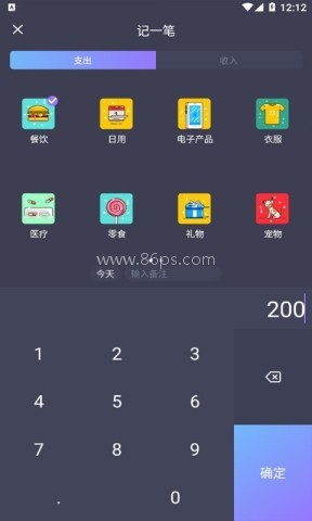 善悦记账本 第1张图