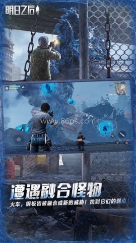 明日之后华为版 第1张图