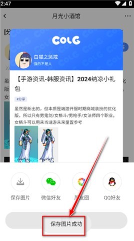 colg心情咖啡屋DNF 第6张图