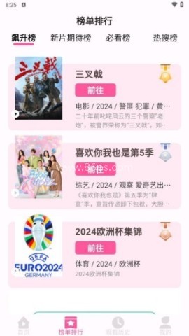 久久影视大全 第2张图