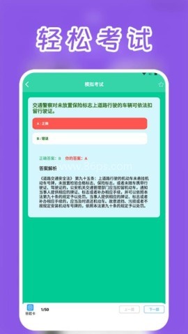 motoX摩托车驾考