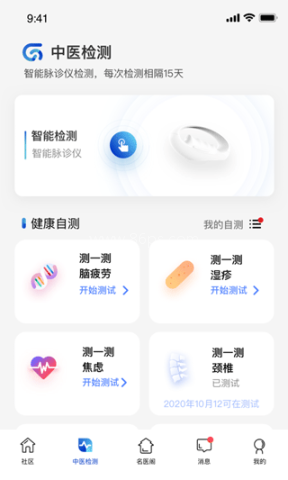 俏郎中v10.4.23