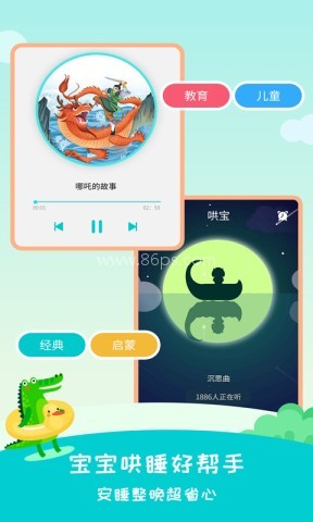 民间故事电子版