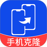 手机克隆互传宝