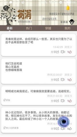 初高中知识大全app