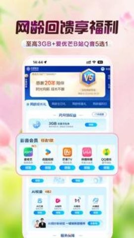 中国广东移动