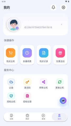 星环云手机 第2张图