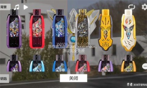 特利迦胜利神光棒模拟器自制版