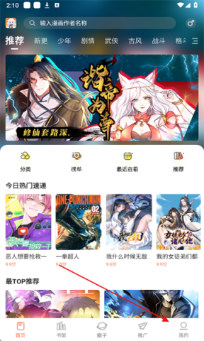漫海最新版