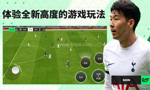 EASportsFC移动26足球国际服