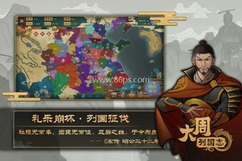 大周列国志百度版