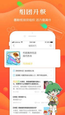 编程猫社区官方版