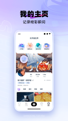 闪动校园Pro