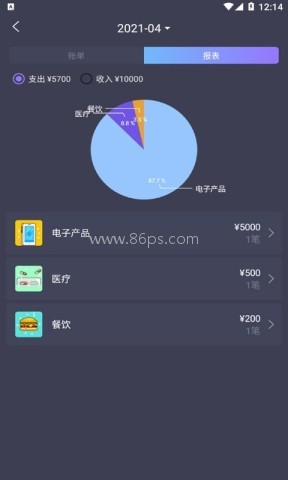 善悦记账本 善悦记账本