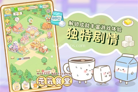 元气食堂九游版