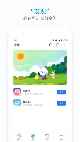 115网盘安卓版