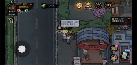 打工生活模拟器内置MOD菜单 第4张图