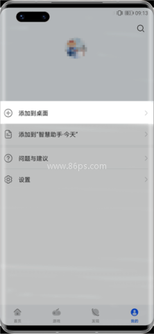 快应用软件