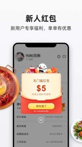 加拿大饭团外卖