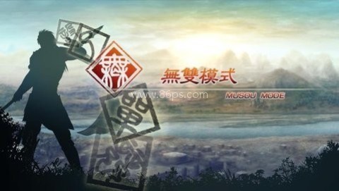 真三国无双5内置菜单版
