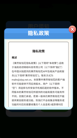 果然有钱花