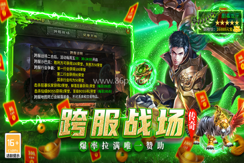 魔灵传说传奇