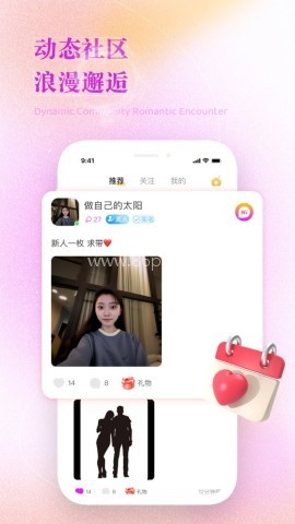 附近心动聊