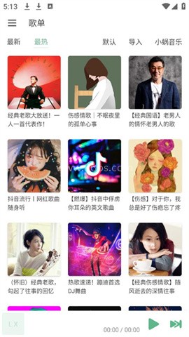 洛雪音乐官方正版