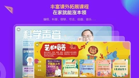 中小学辅导班HD版