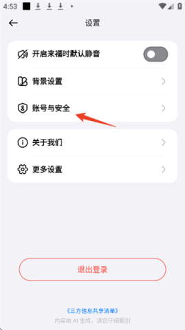 来福电台 第2张图