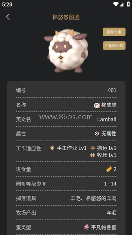 幻兽帕鲁小助手