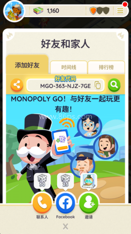 大富翁GO 第3张图