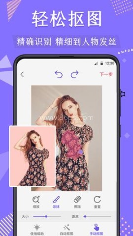 微商抠图 微商抠图