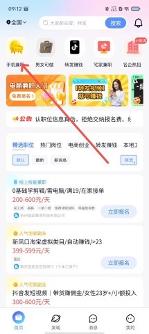 bf6e77678dc15cf38fd03658f7a74af2.jpg 快赚兼职 第1张图